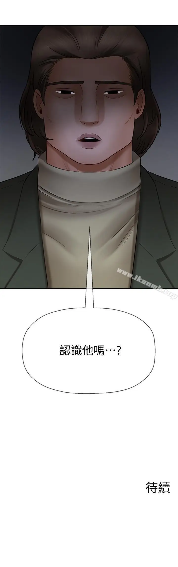漫画《坏老师》第8话第36张图