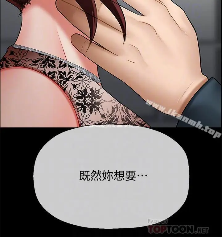 漫画《坏老师》第8话第4张图