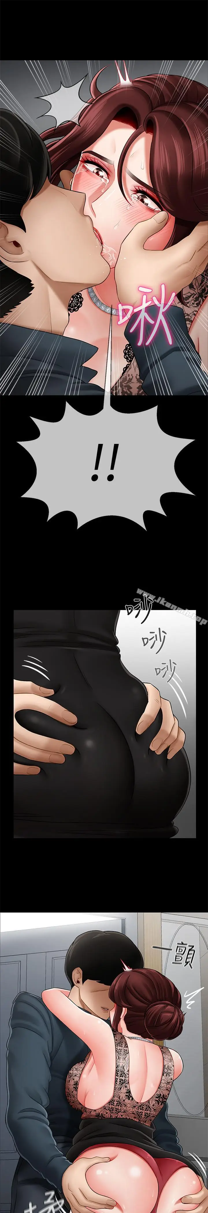 漫画《坏老师》第8话第5张图