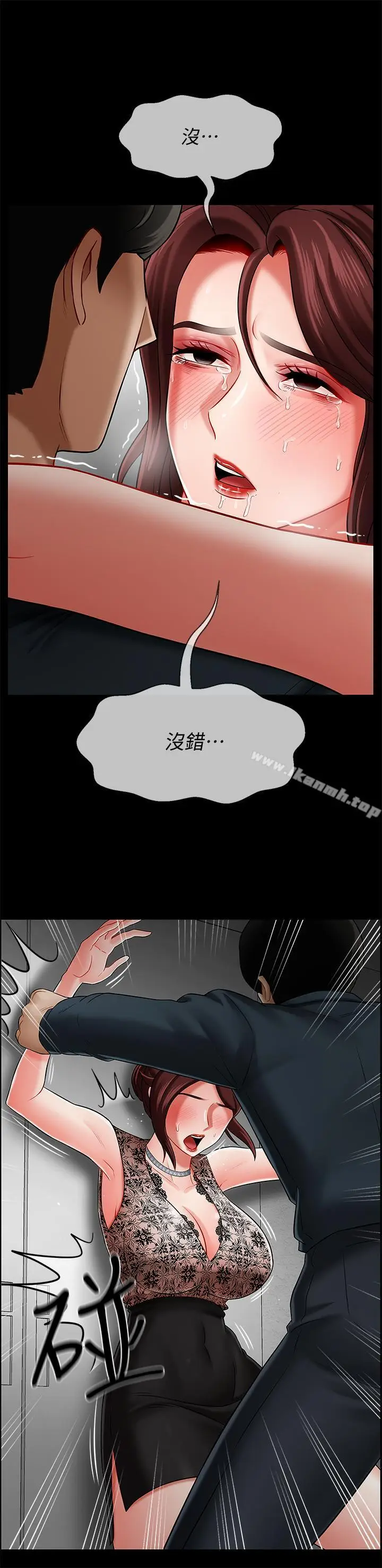 漫画《坏老师》第8话第7张图