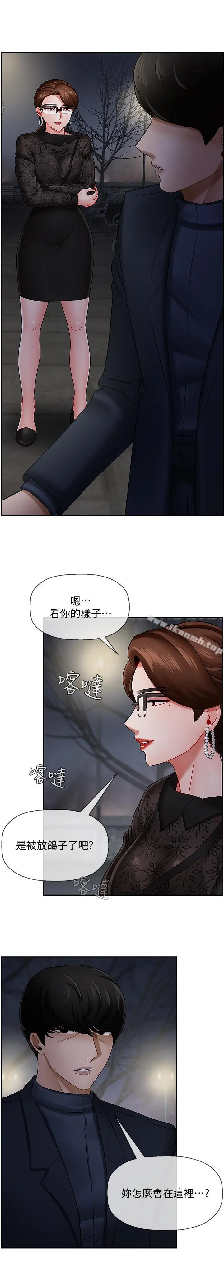 漫画《坏老师》第9话第15张图