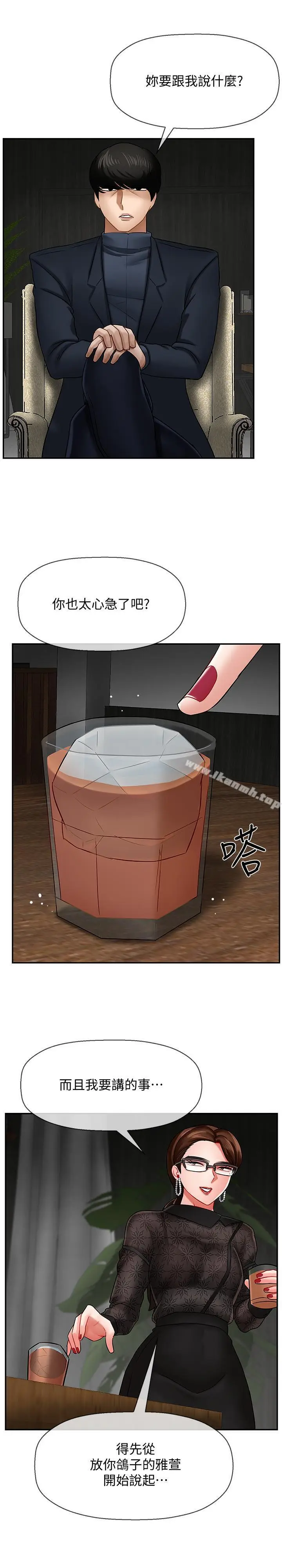 漫画《坏老师》第9话第17张图