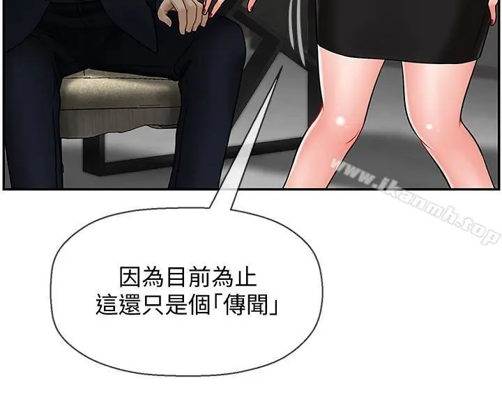 漫画《坏老师》第9话第21张图