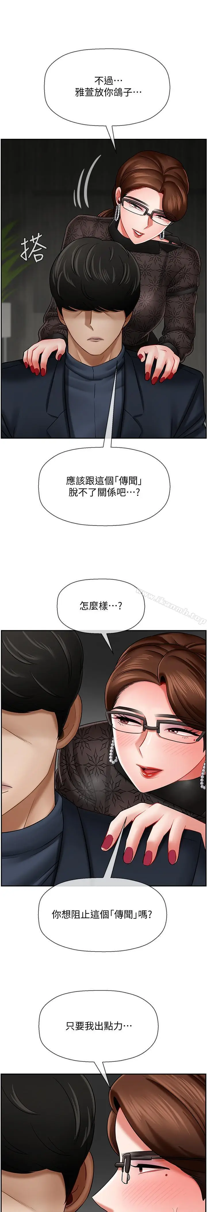 漫画《坏老师》第9话第22张图