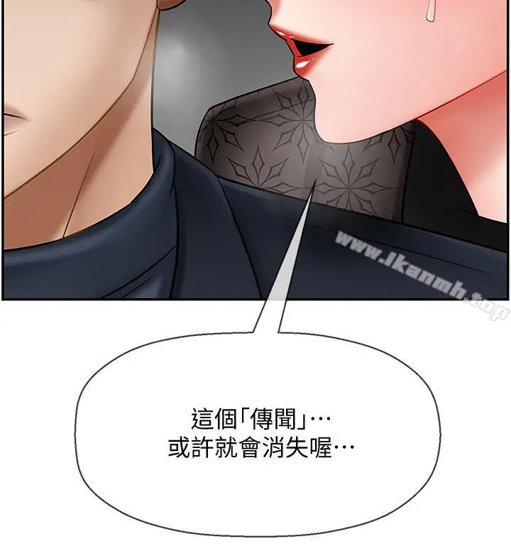 漫画《坏老师》第9话第23张图