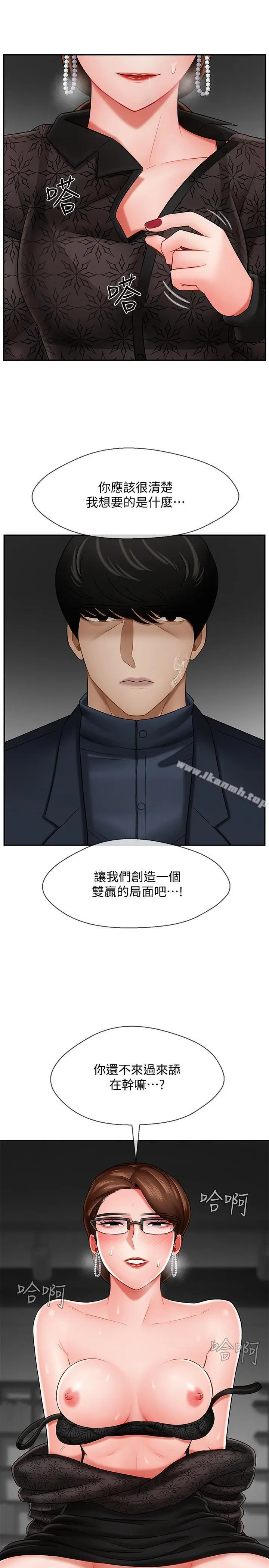 漫画《坏老师》第9话第25张图