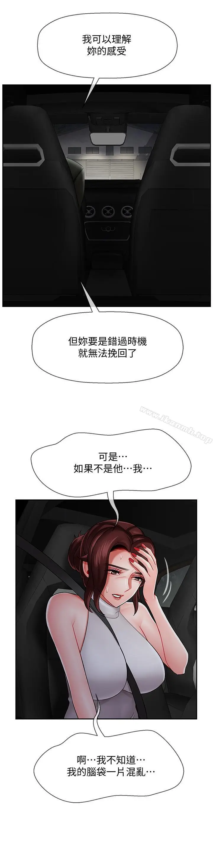 漫画《坏老师》第9话第28张图