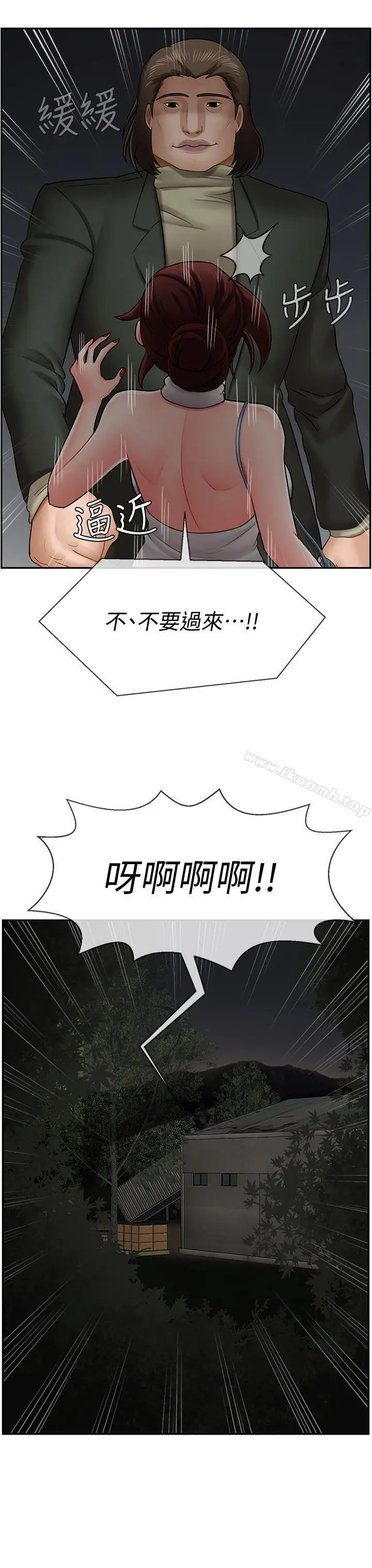 漫画《坏老师》第9话第32张图