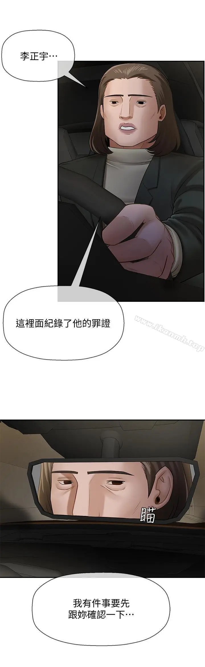 漫画《坏老师》第9话第7张图