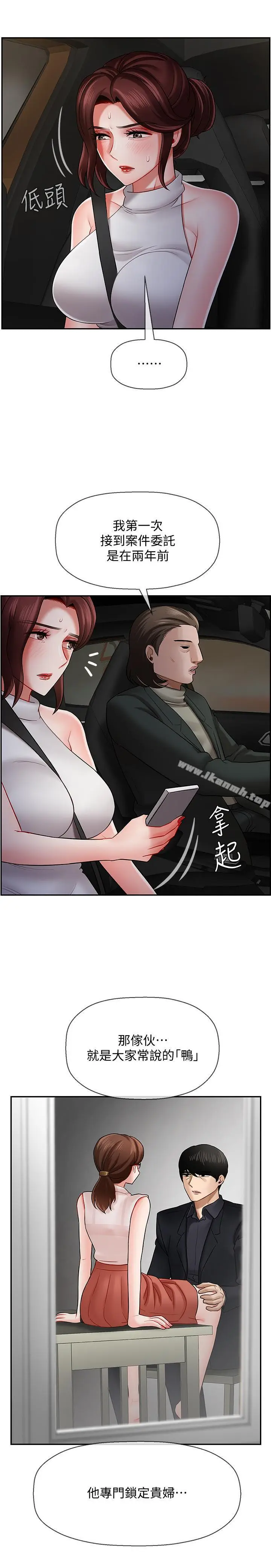 漫画《坏老师》第9话第9张图
