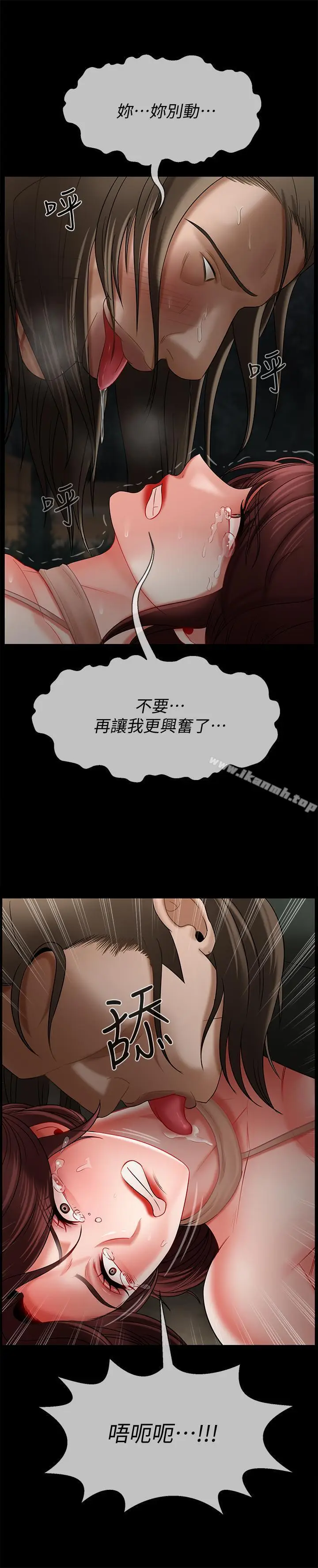 漫画《坏老师》第10话第11张图