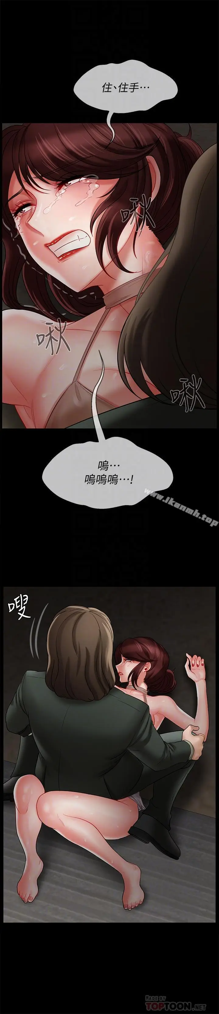 漫画《坏老师》第10话第12张图