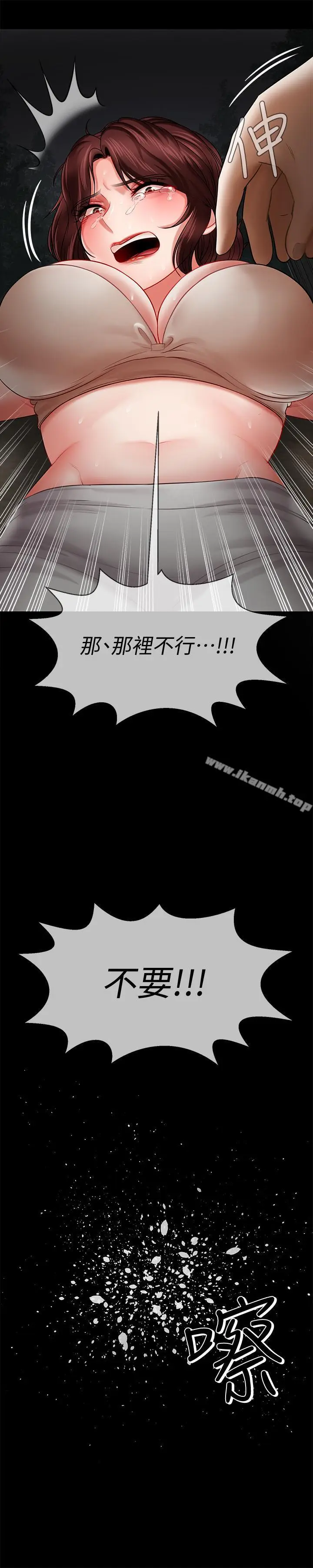漫画《坏老师》第10话第13张图