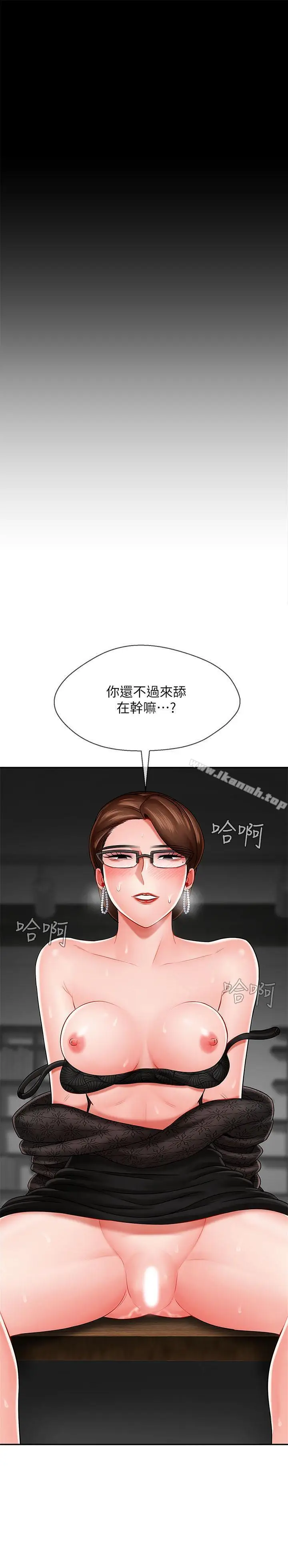 漫画《坏老师》第10话第17张图