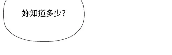 漫画《坏老师》第10话第19张图