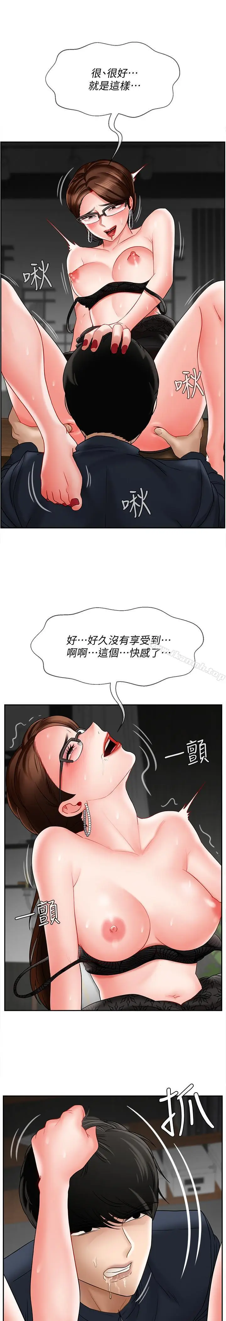 漫画《坏老师》第10话第22张图