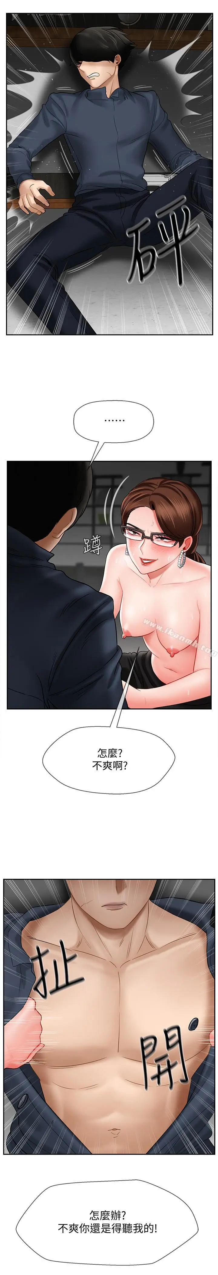 漫画《坏老师》第10话第25张图