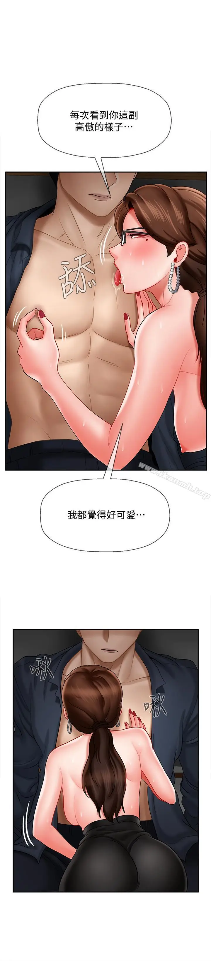 漫画《坏老师》第10话第27张图