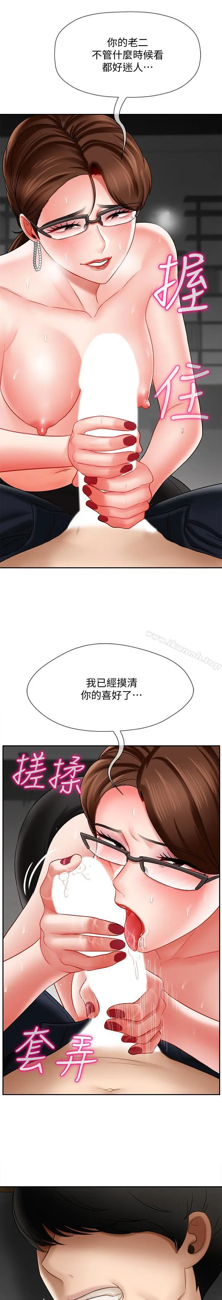 漫画《坏老师》第10话第29张图