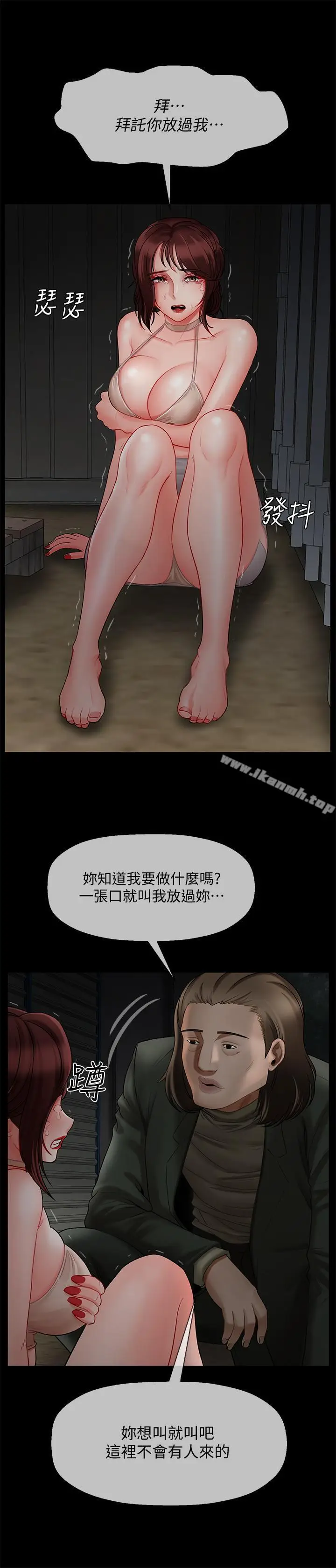 漫画《坏老师》第10话第3张图