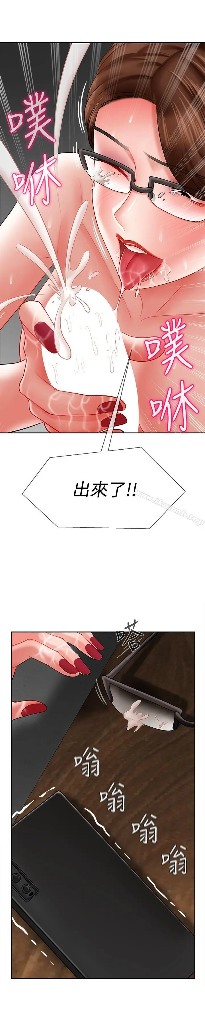 漫画《坏老师》第10话第31张图