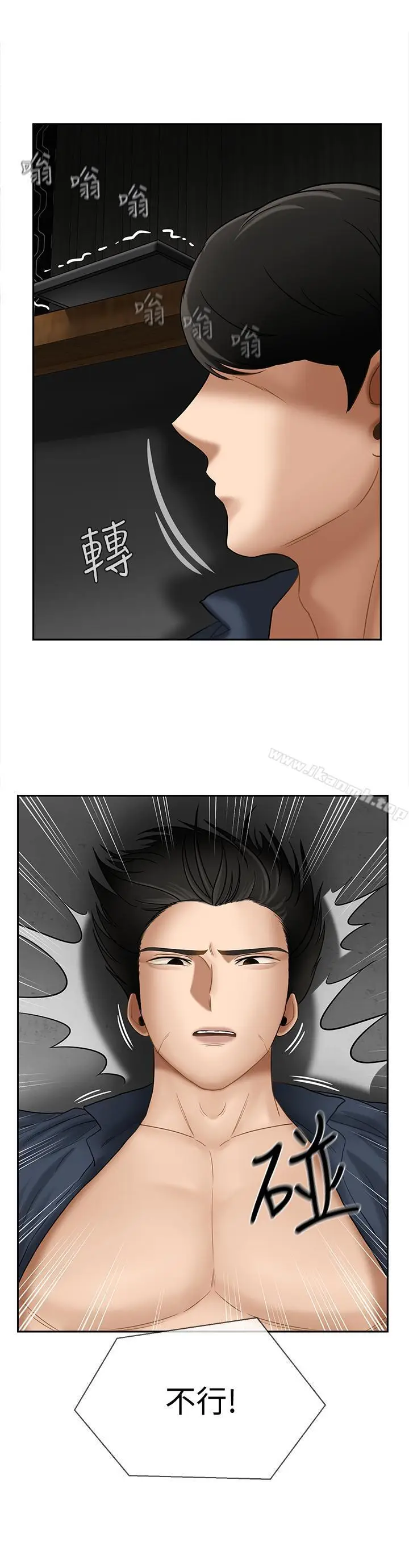 漫画《坏老师》第10话第32张图