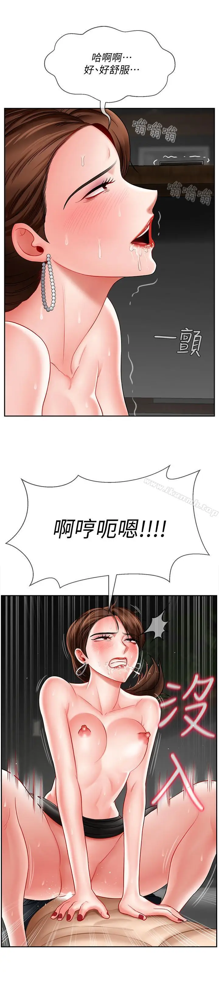 漫画《坏老师》第10话第34张图