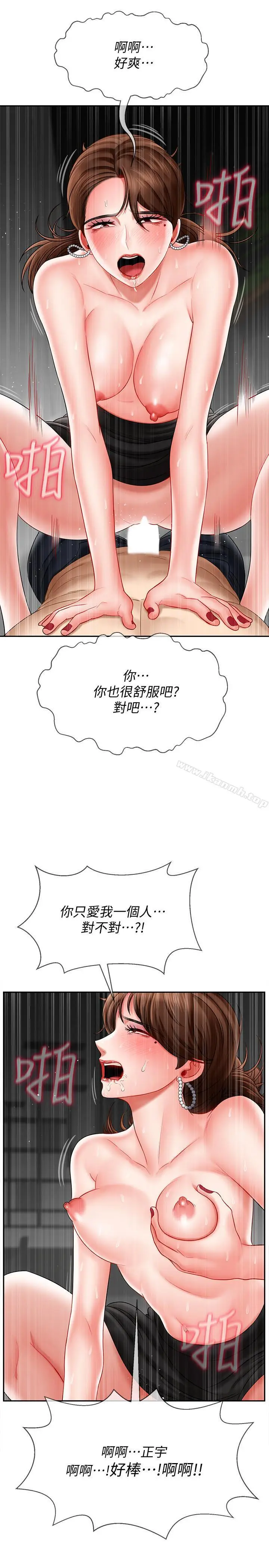 漫画《坏老师》第10话第35张图