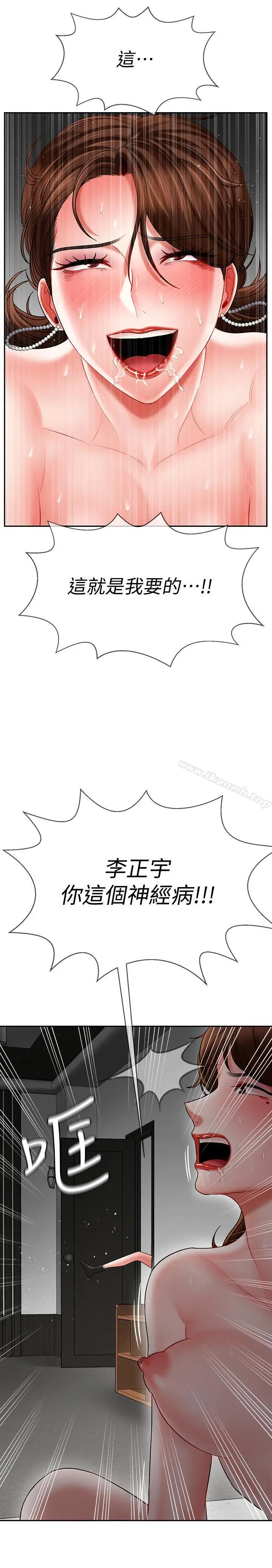 漫画《坏老师》第10话第37张图