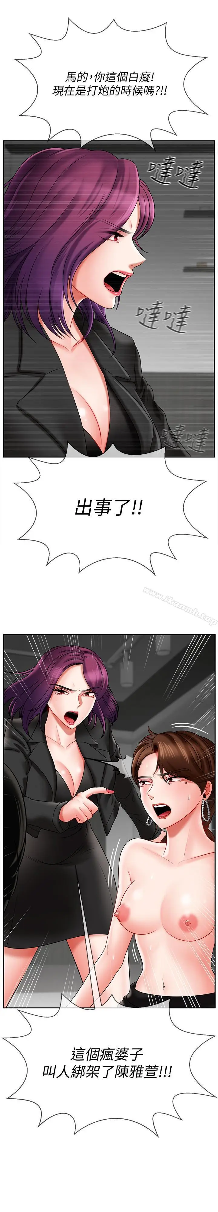 漫画《坏老师》第10话第39张图