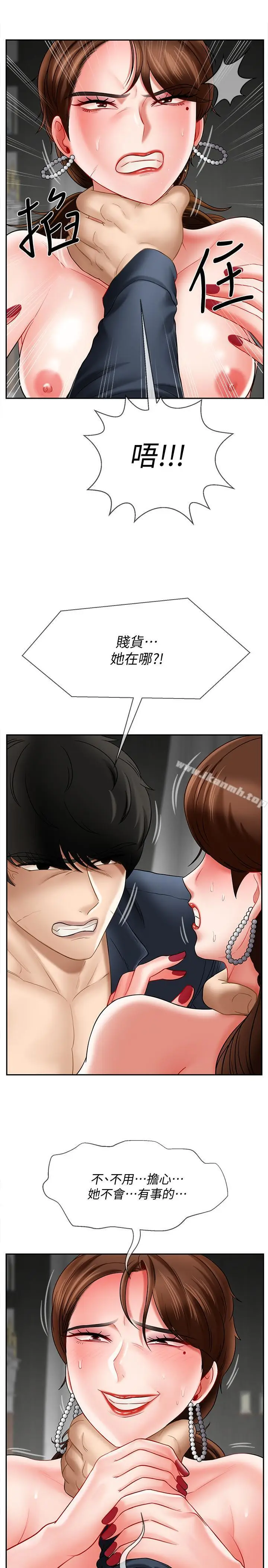 漫画《坏老师》第10话第40张图