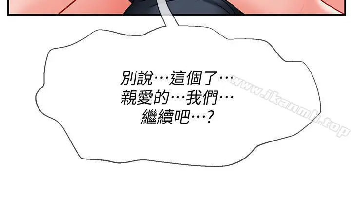 漫画《坏老师》第10话第41张图