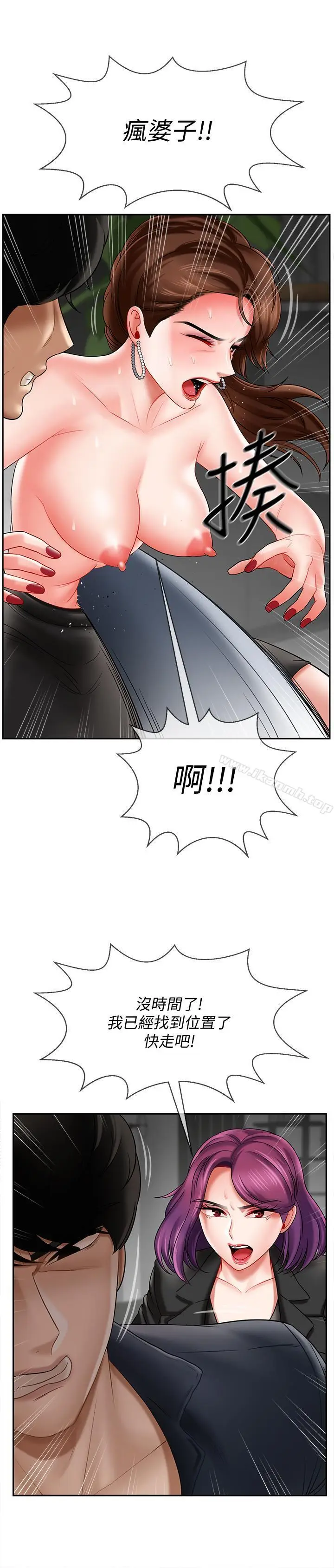 漫画《坏老师》第10话第42张图