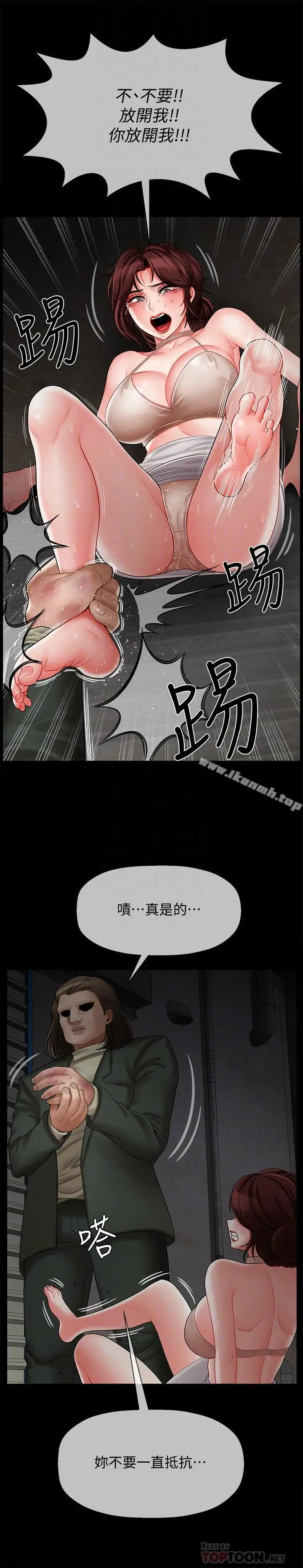 漫画《坏老师》第10话第6张图