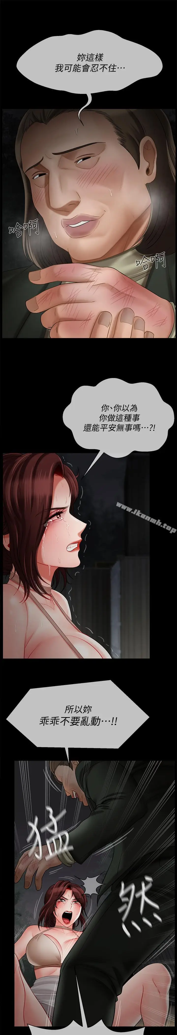 漫画《坏老师》第10话第7张图