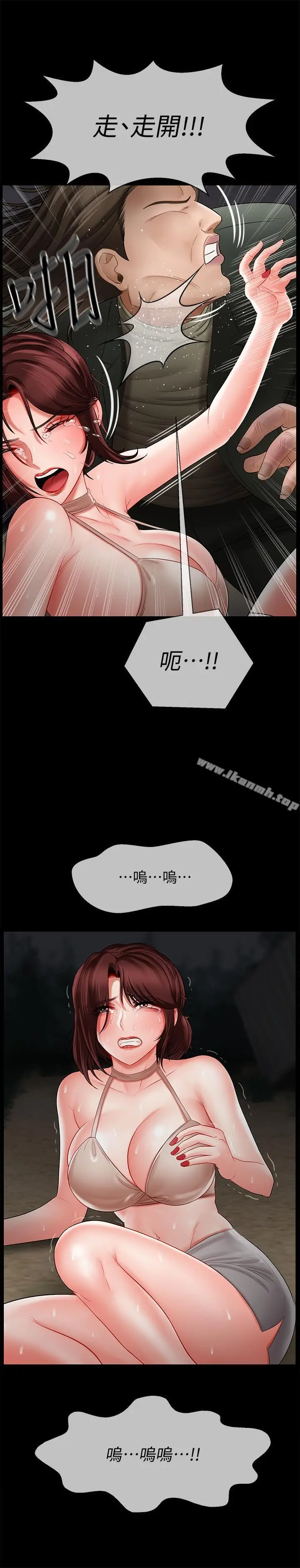 漫画《坏老师》第10话第9张图