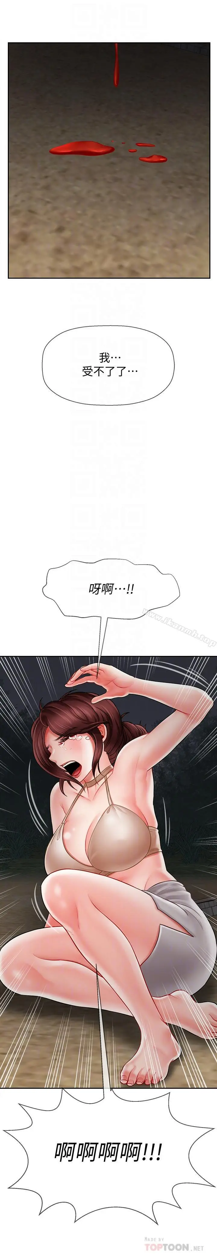 漫画《坏老师》第11话第12张图