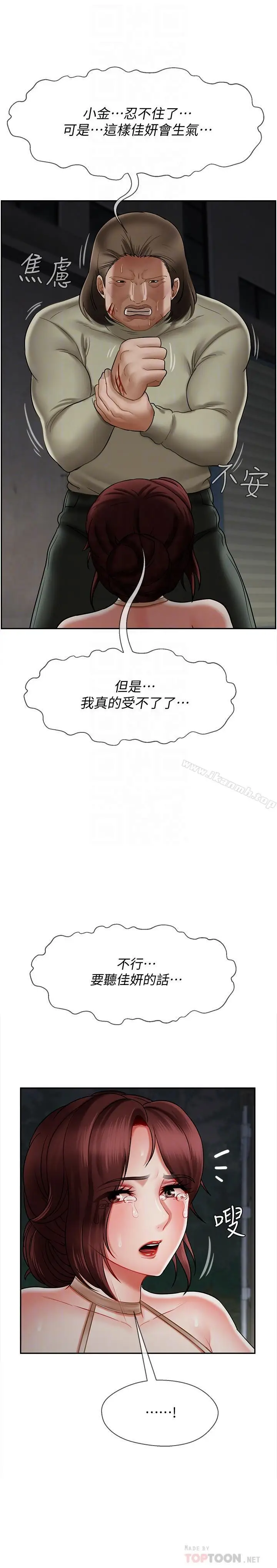 漫画《坏老师》第11话第14张图
