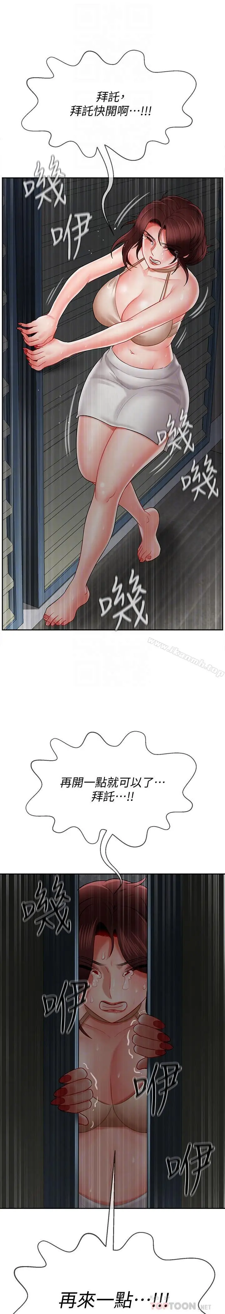漫画《坏老师》第11话第18张图