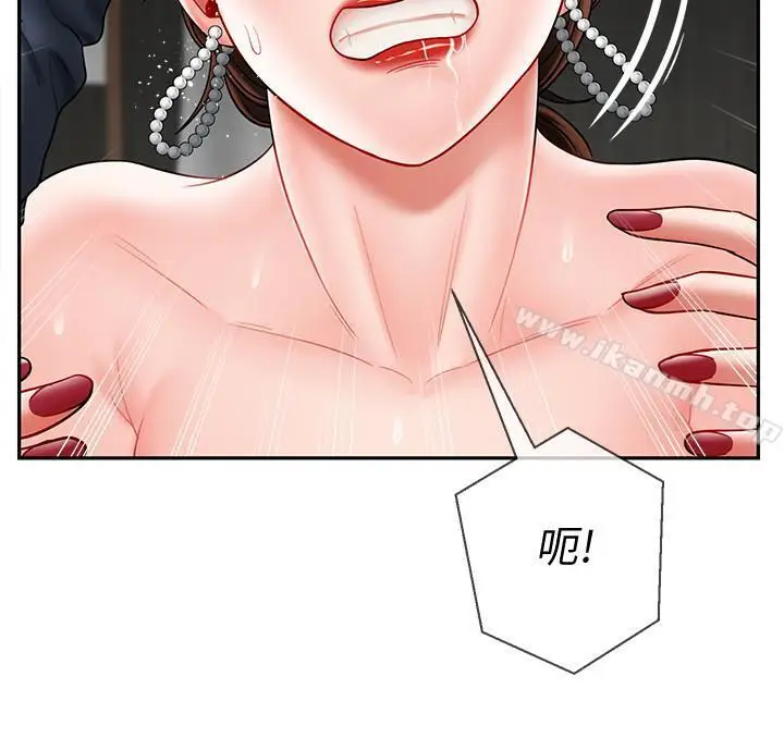 漫画《坏老师》第11话第2张图