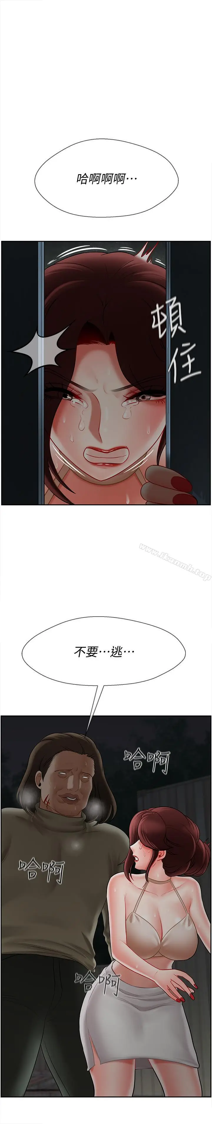 漫画《坏老师》第11话第20张图