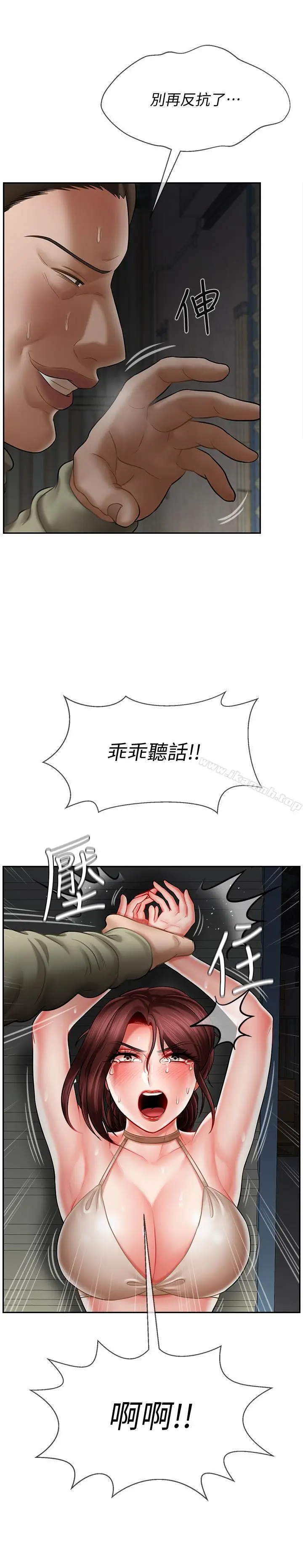 漫画《坏老师》第11话第22张图