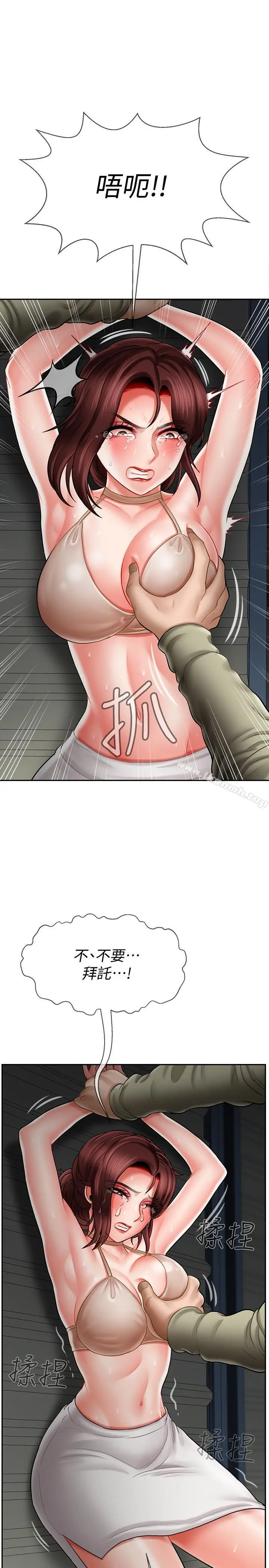 漫画《坏老师》第11话第23张图