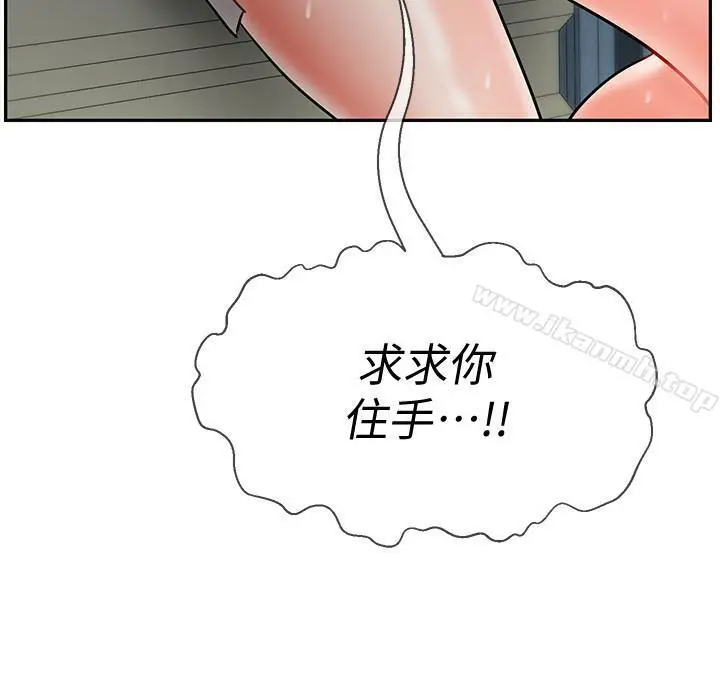 漫画《坏老师》第11话第24张图