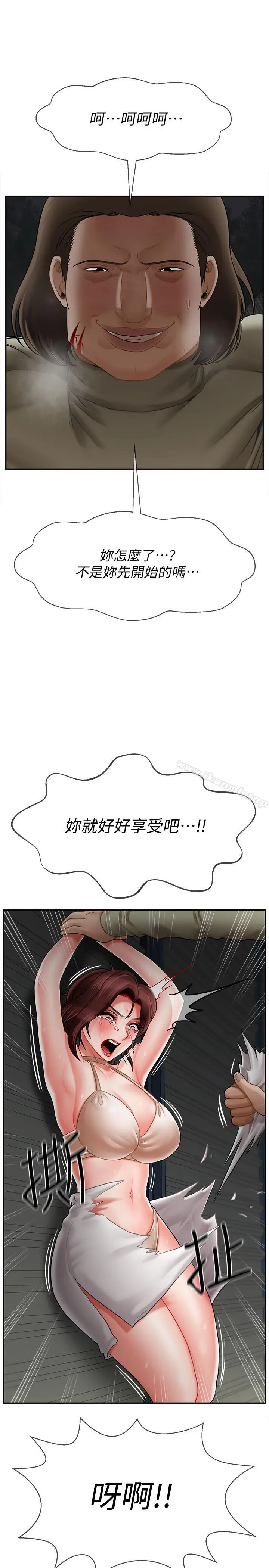 漫画《坏老师》第11话第25张图