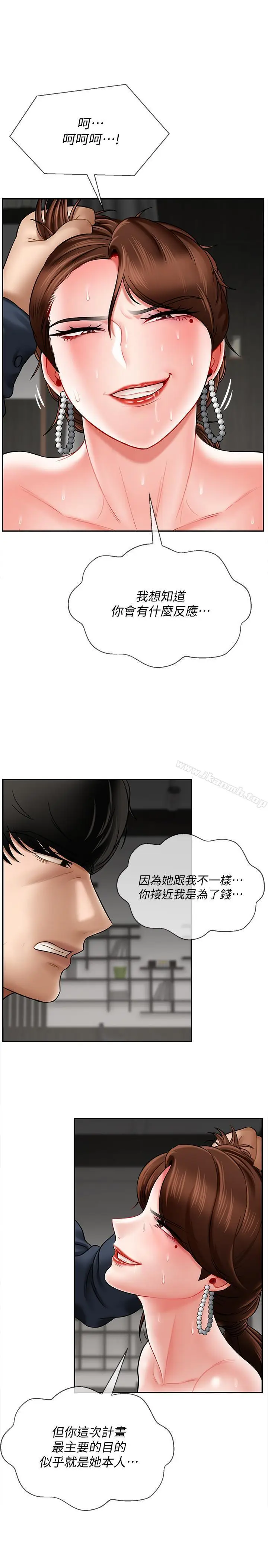 漫画《坏老师》第11话第3张图
