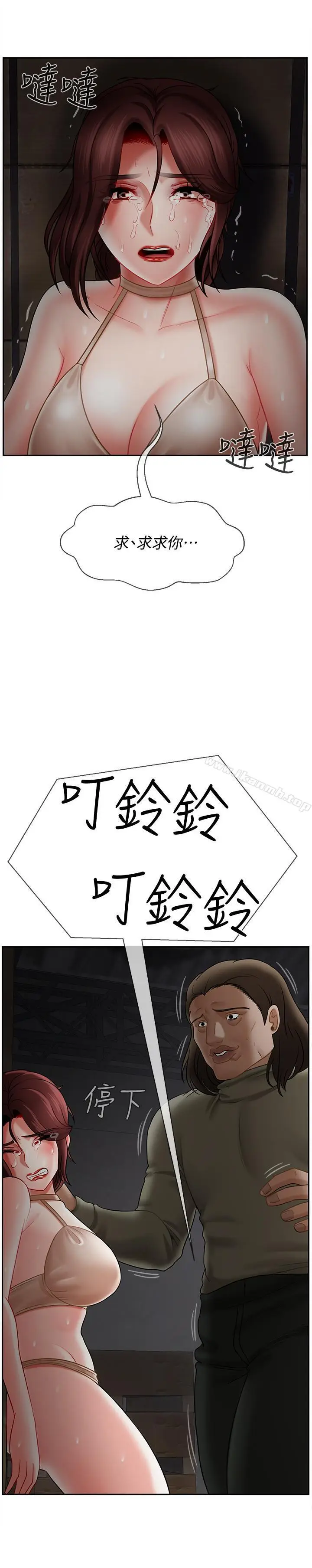 漫画《坏老师》第11话第30张图