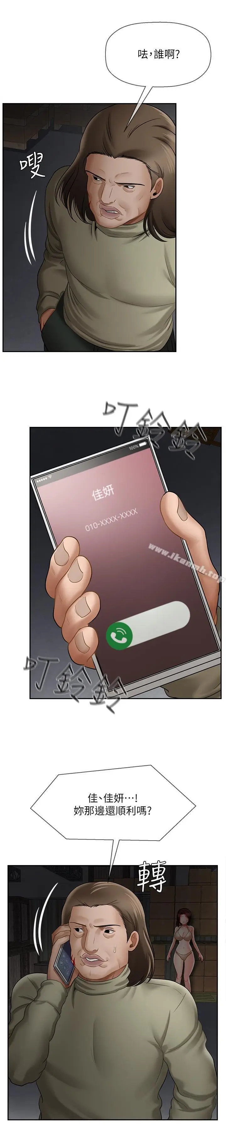 漫画《坏老师》第11话第31张图