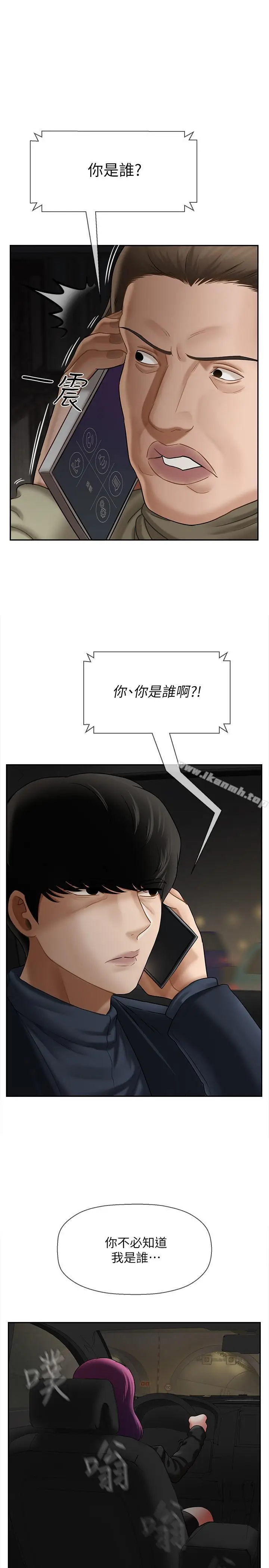 漫画《坏老师》第11话第32张图