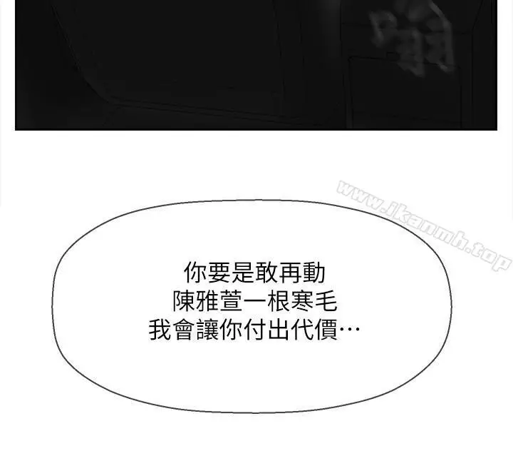 漫画《坏老师》第11话第33张图